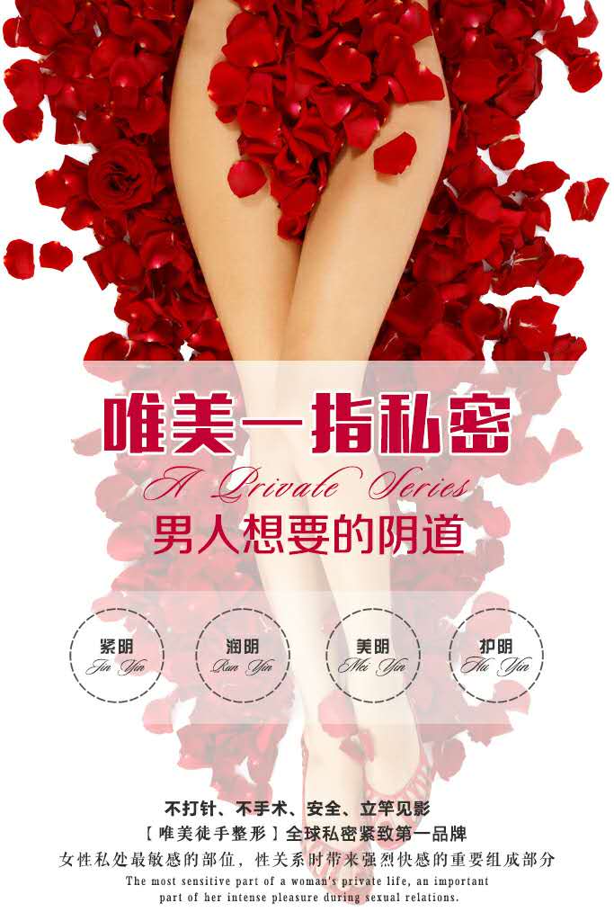 唯美一指私密是什么原理？