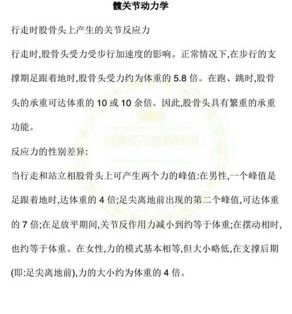 唯美徒手整形培训机构